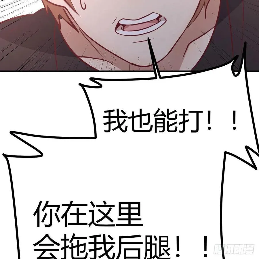 第194话 弟子辈第一人 第9页