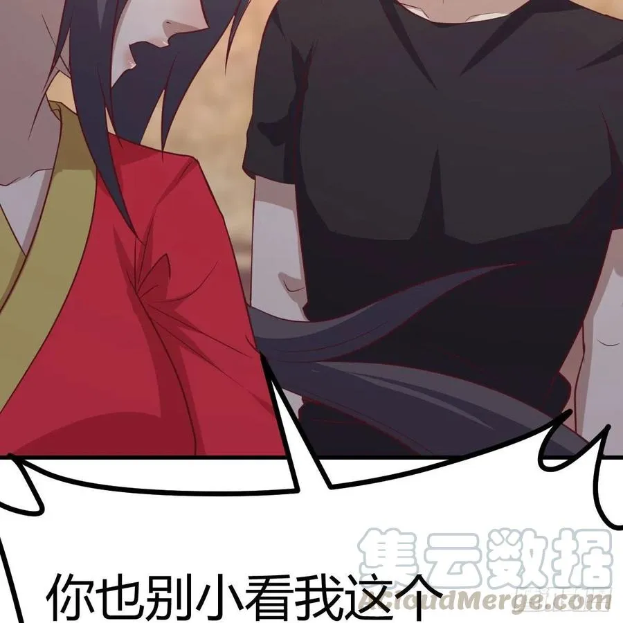 第194话 弟子辈第一人 第11页