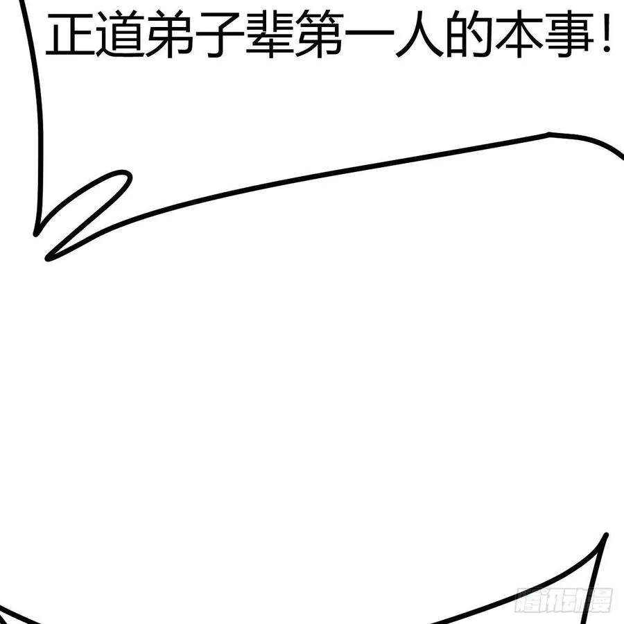 第194话 弟子辈第一人 第12页