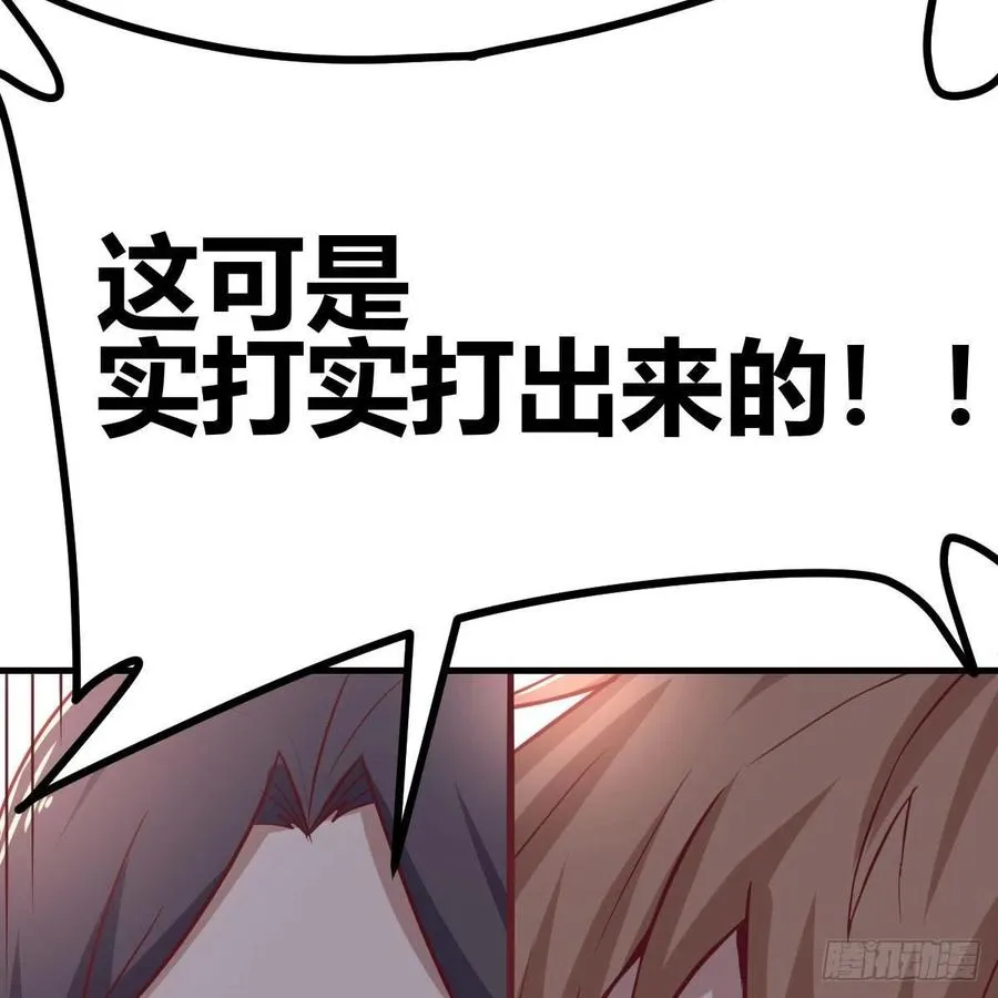 第194话 弟子辈第一人 第13页