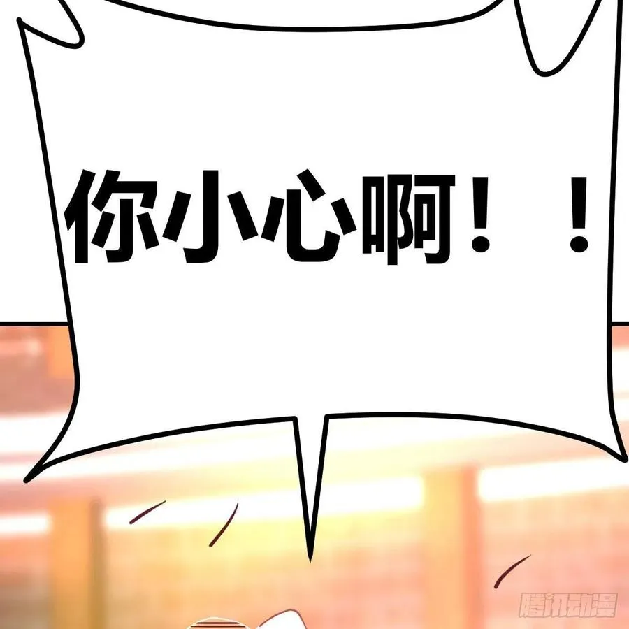 第194话 弟子辈第一人 第19页
