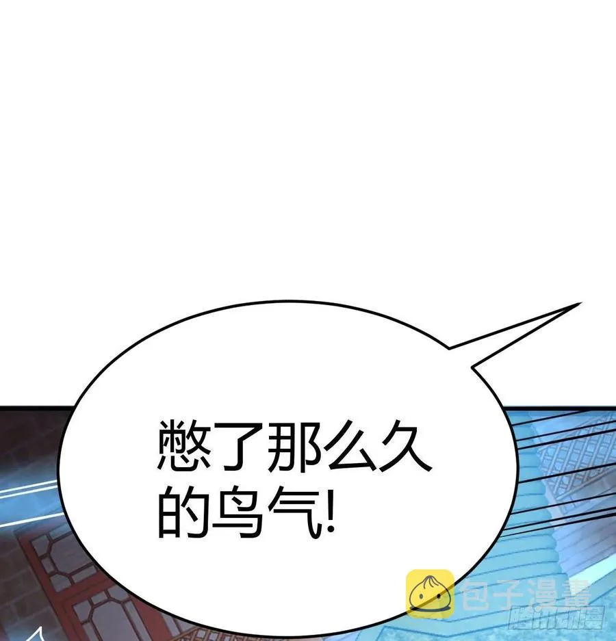 第194话 弟子辈第一人 第33页