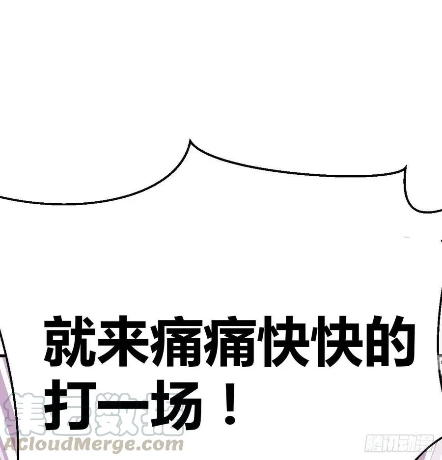 第194话 弟子辈第一人 第36页