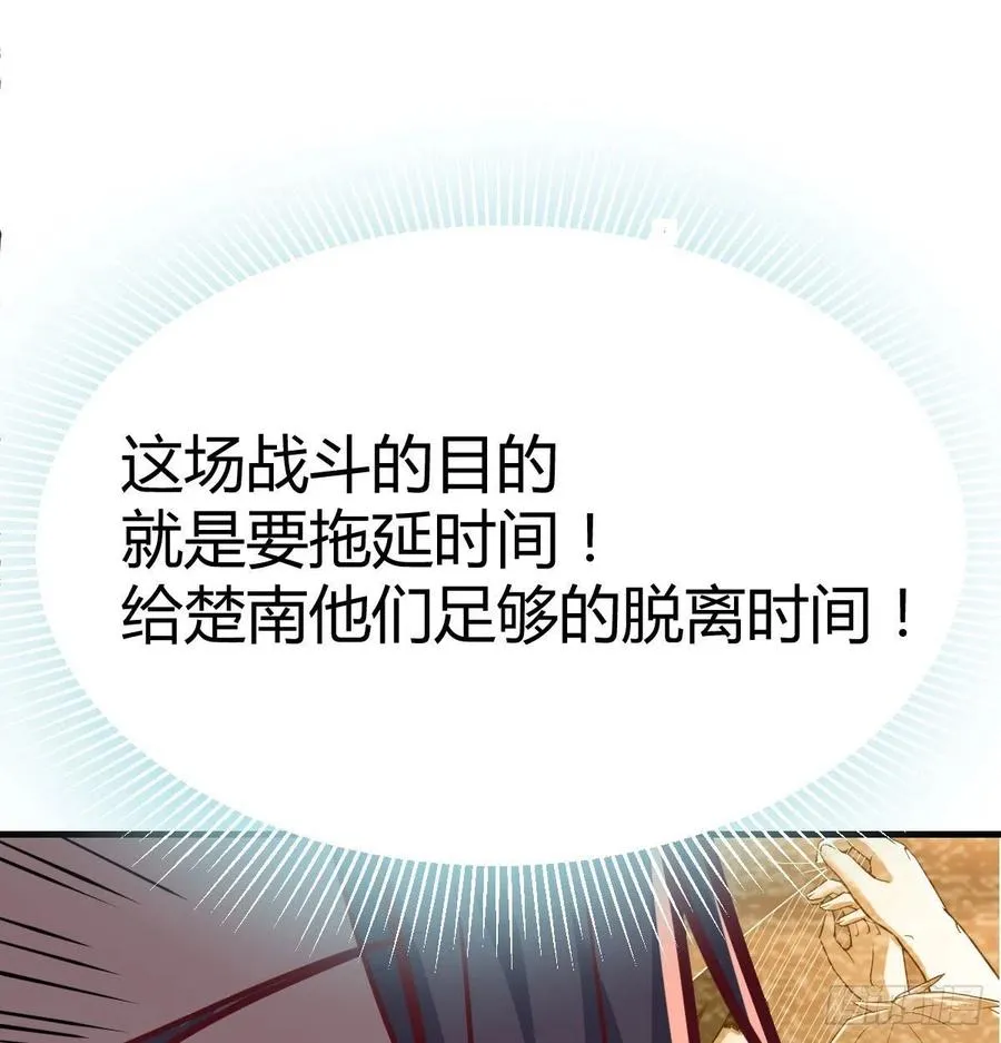 第194话 弟子辈第一人 第40页
