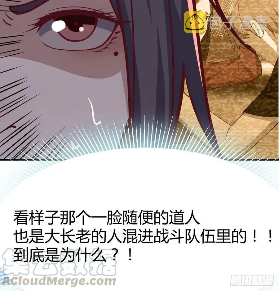 第194话 弟子辈第一人 第41页