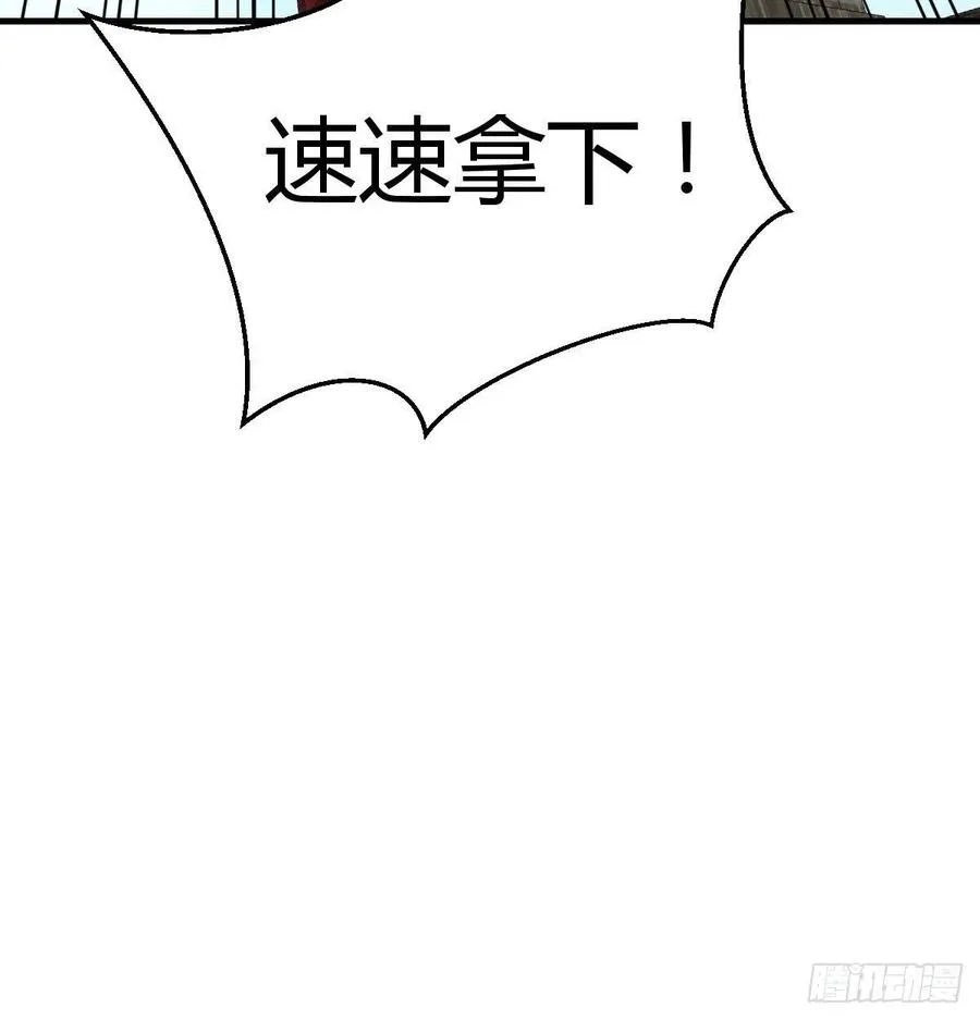 第194话 弟子辈第一人 第43页