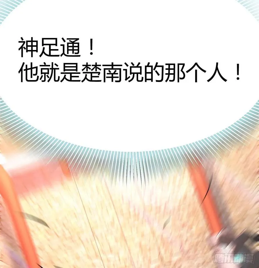 第194话 弟子辈第一人 第47页