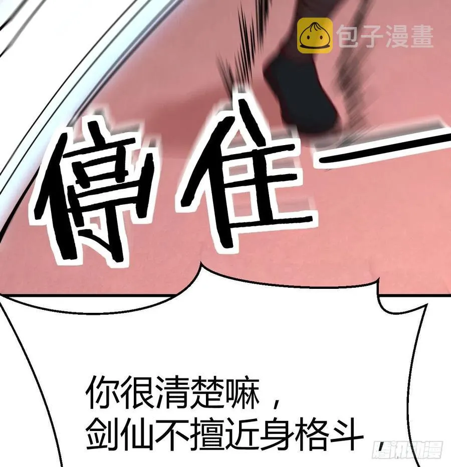 第194话 弟子辈第一人 第52页