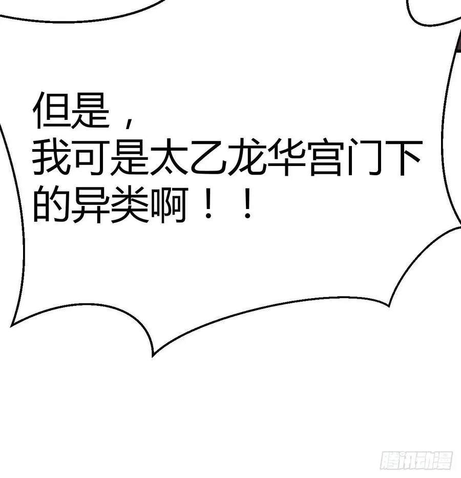 第194话 弟子辈第一人 第57页