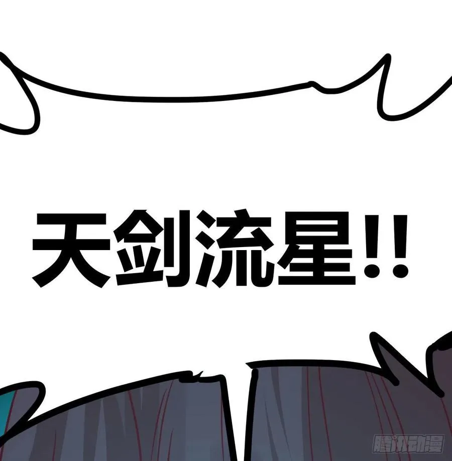 第194话 弟子辈第一人 第63页