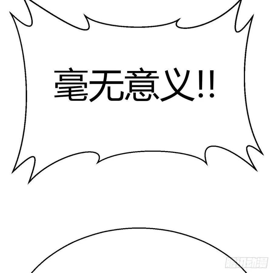 第194话 弟子辈第一人 第93页