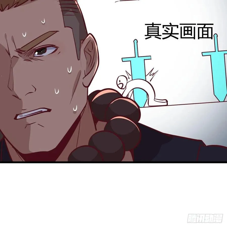 第194话 弟子辈第一人 第95页