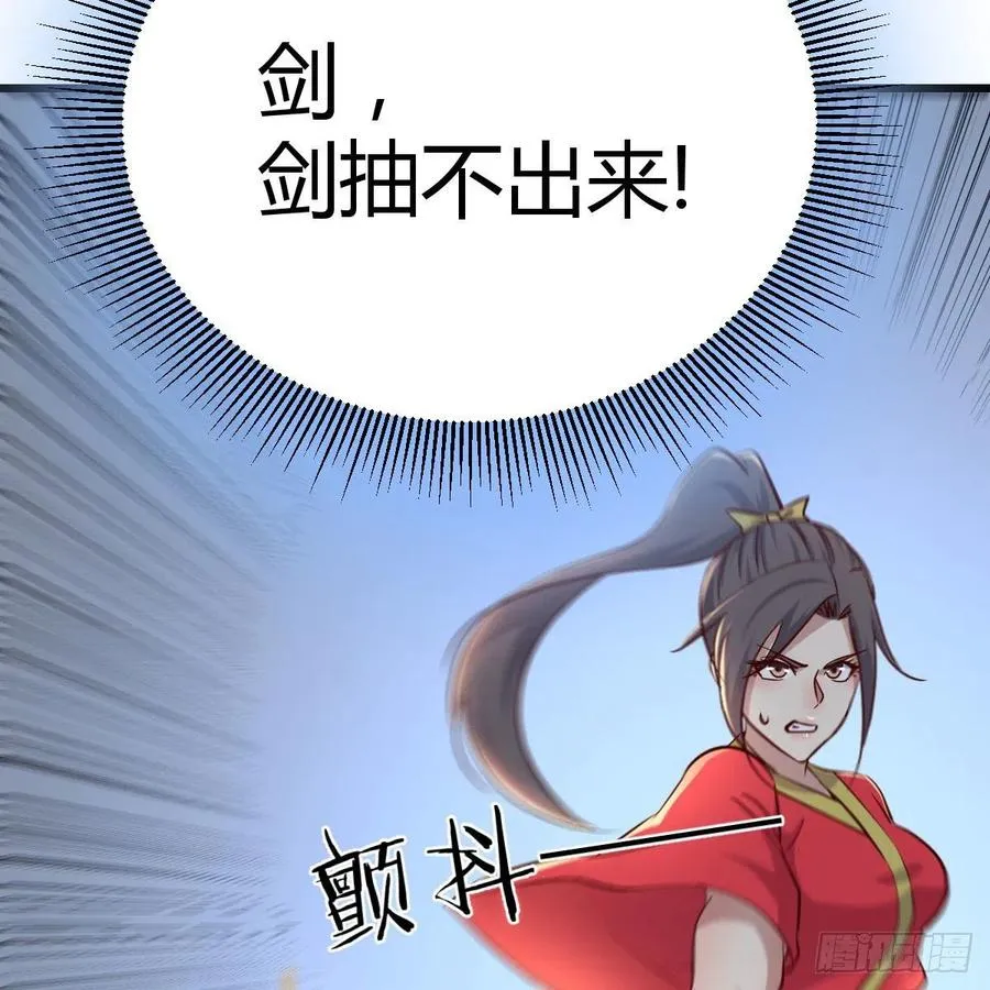 第194话 弟子辈第一人 第99页