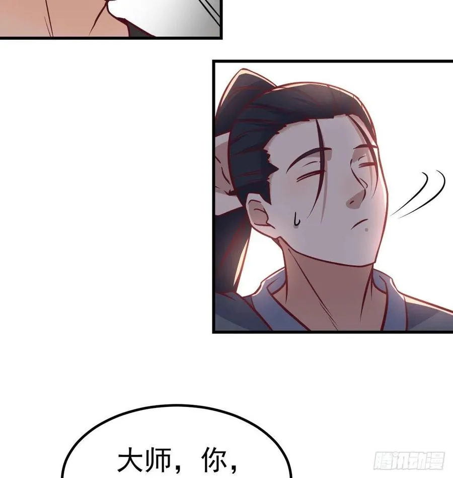 第193话 剑镇四方 第4页