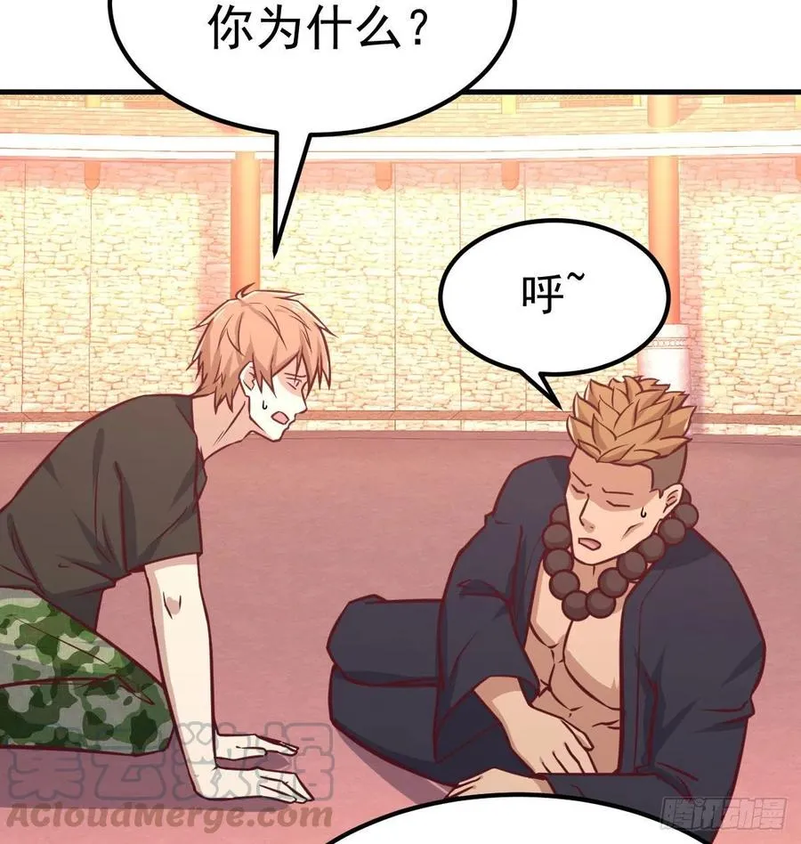 第193话 剑镇四方 第5页