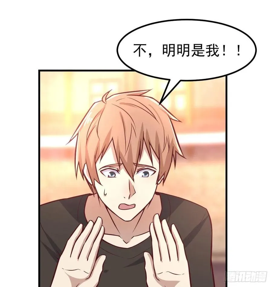 第193话 剑镇四方 第7页