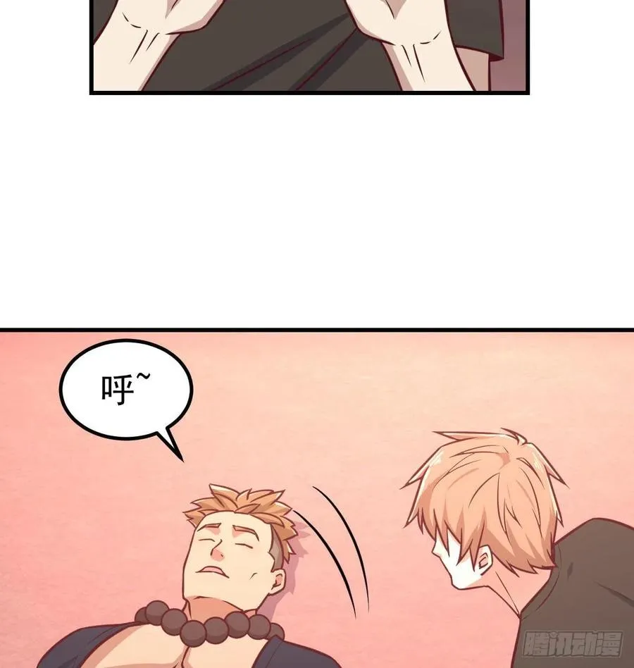 第193话 剑镇四方 第8页