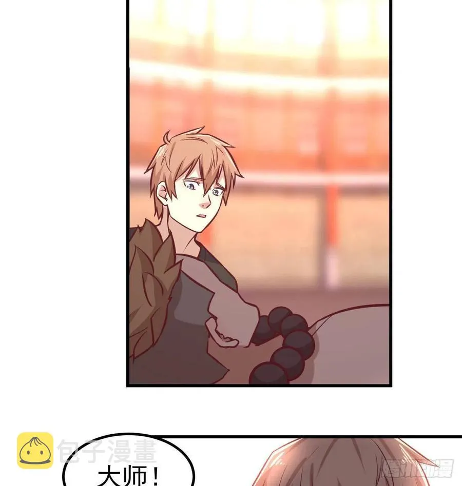 第193话 剑镇四方 第10页