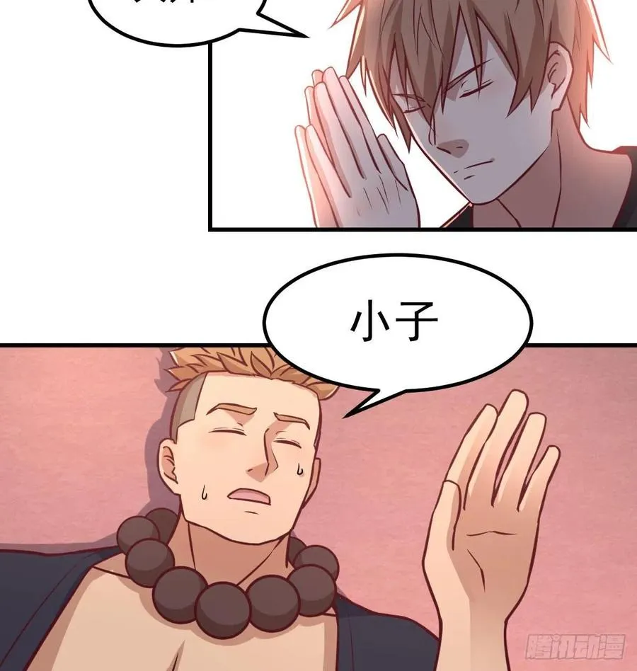 第193话 剑镇四方 第11页