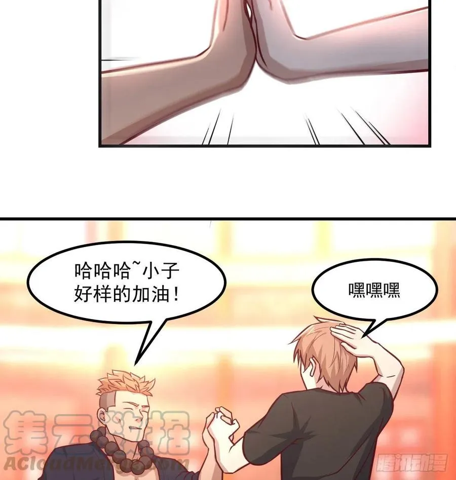 第193话 剑镇四方 第13页