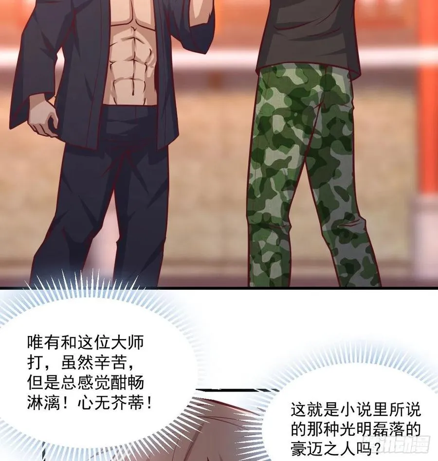 第193话 剑镇四方 第14页