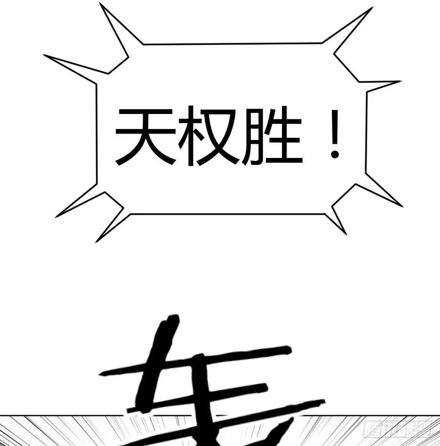 第193话 剑镇四方 第16页