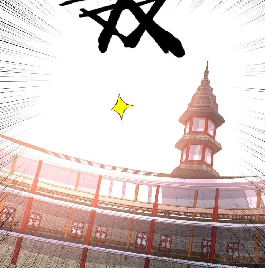 第193话 剑镇四方 第17页