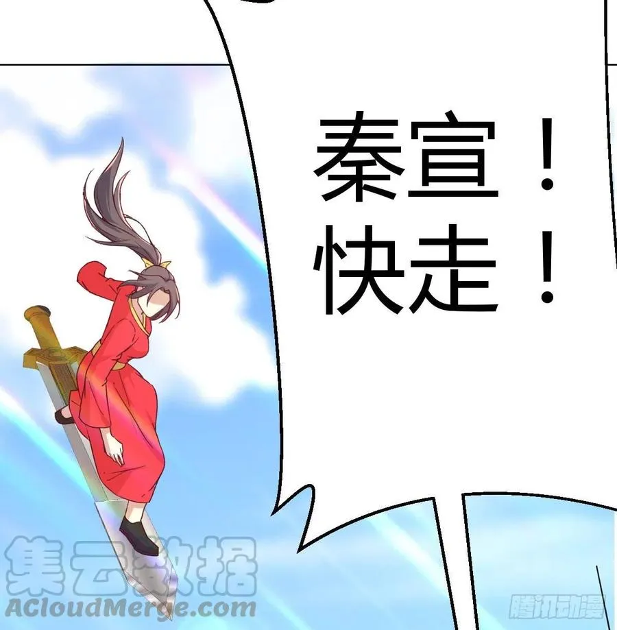 第193话 剑镇四方 第25页