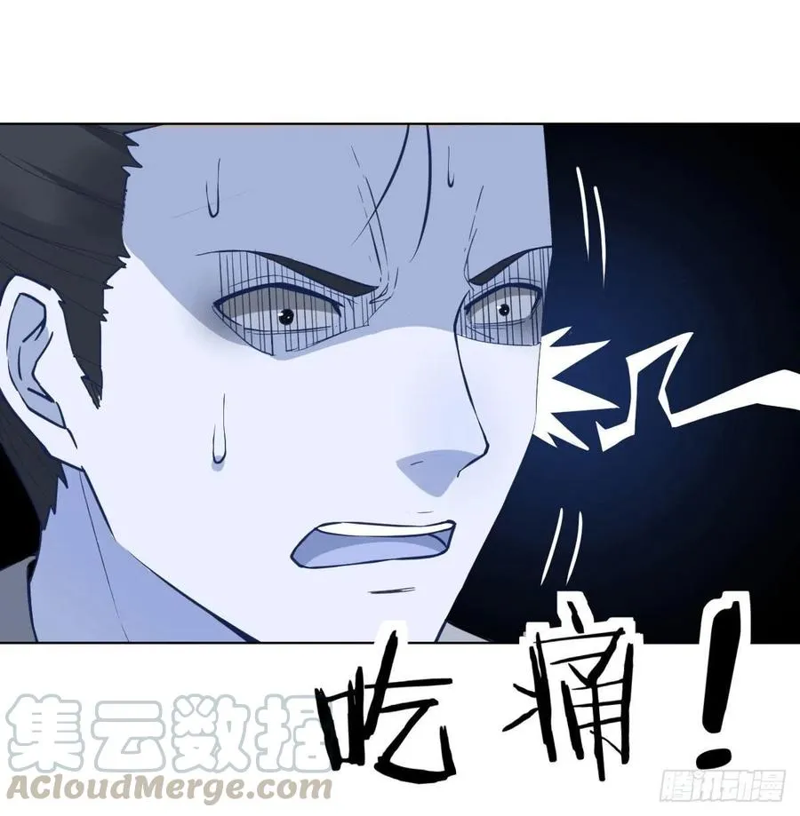 第193话 剑镇四方 第33页
