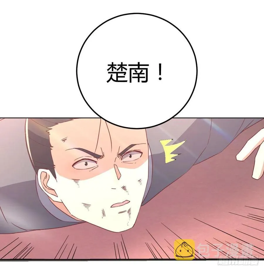 第193话 剑镇四方 第40页