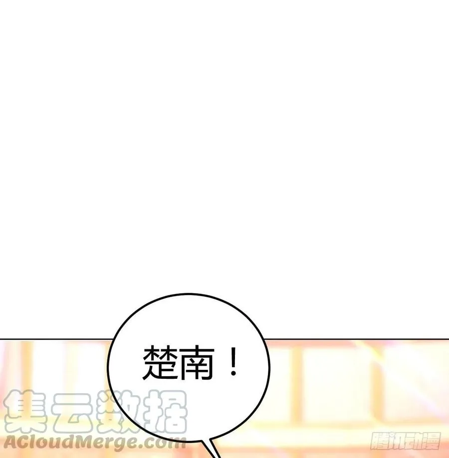 第193话 剑镇四方 第41页