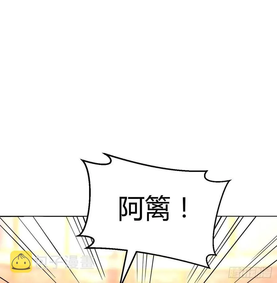 第193话 剑镇四方 第43页