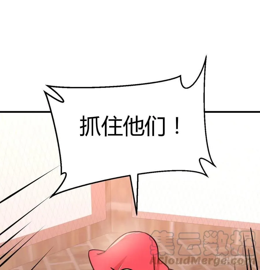 第193话 剑镇四方 第45页