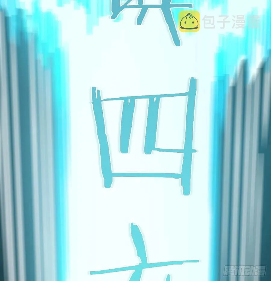 第193话 剑镇四方 第56页