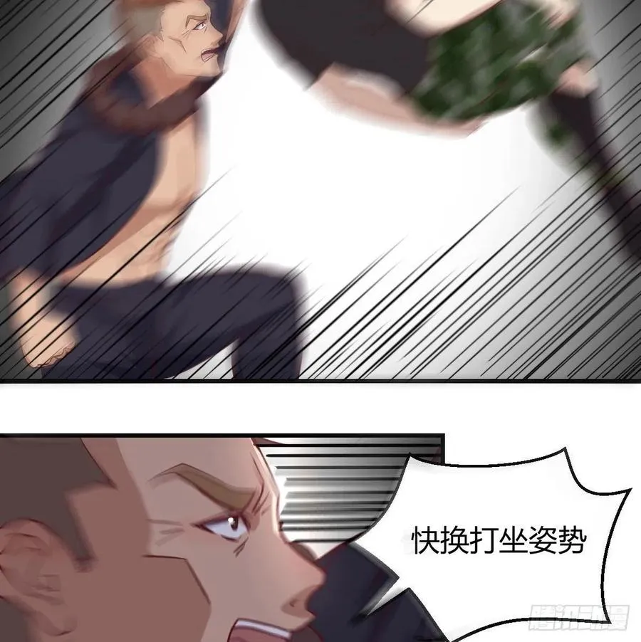 第192话 施义勿报 第12页