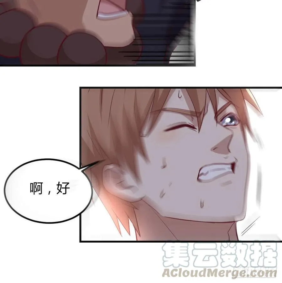 第192话 施义勿报 第13页