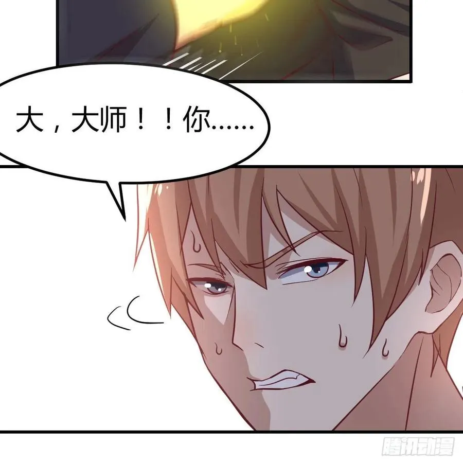 第192话 施义勿报 第16页