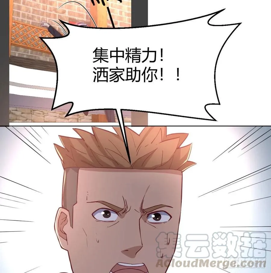 第192话 施义勿报 第17页