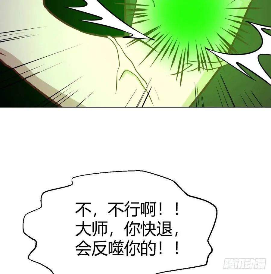 第192话 施义勿报 第20页