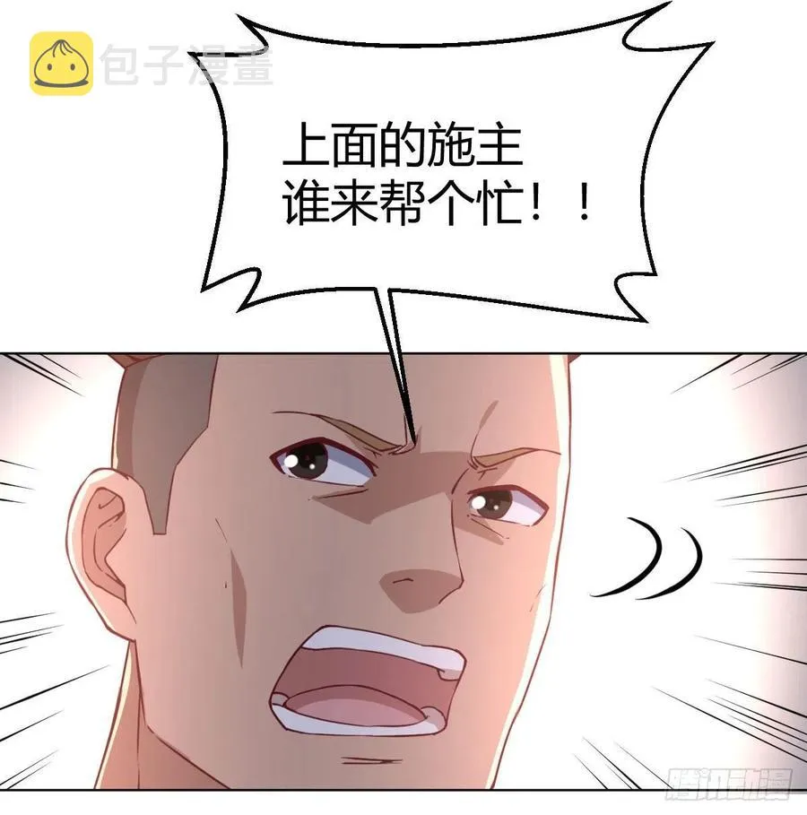第192话 施义勿报 第22页