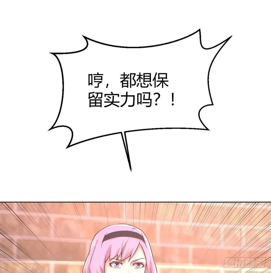 第192话 施义勿报 第26页