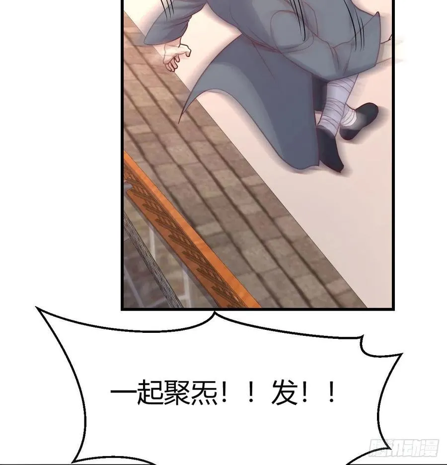 第192话 施义勿报 第34页