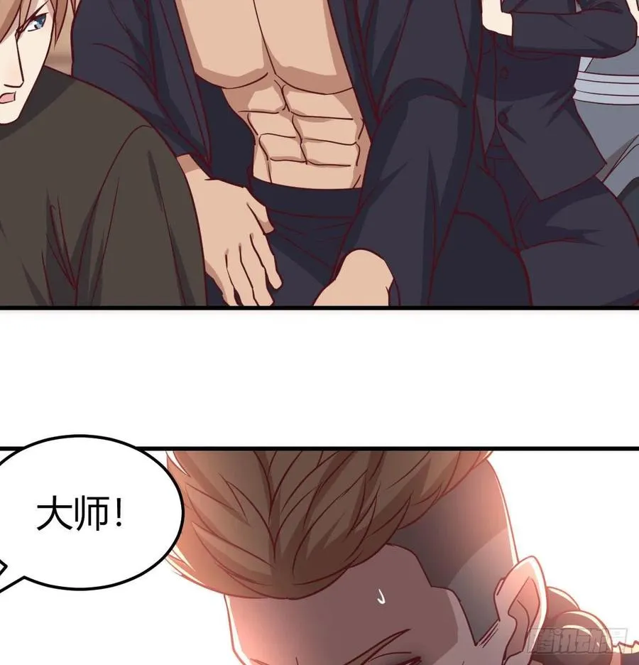 第192话 施义勿报 第43页