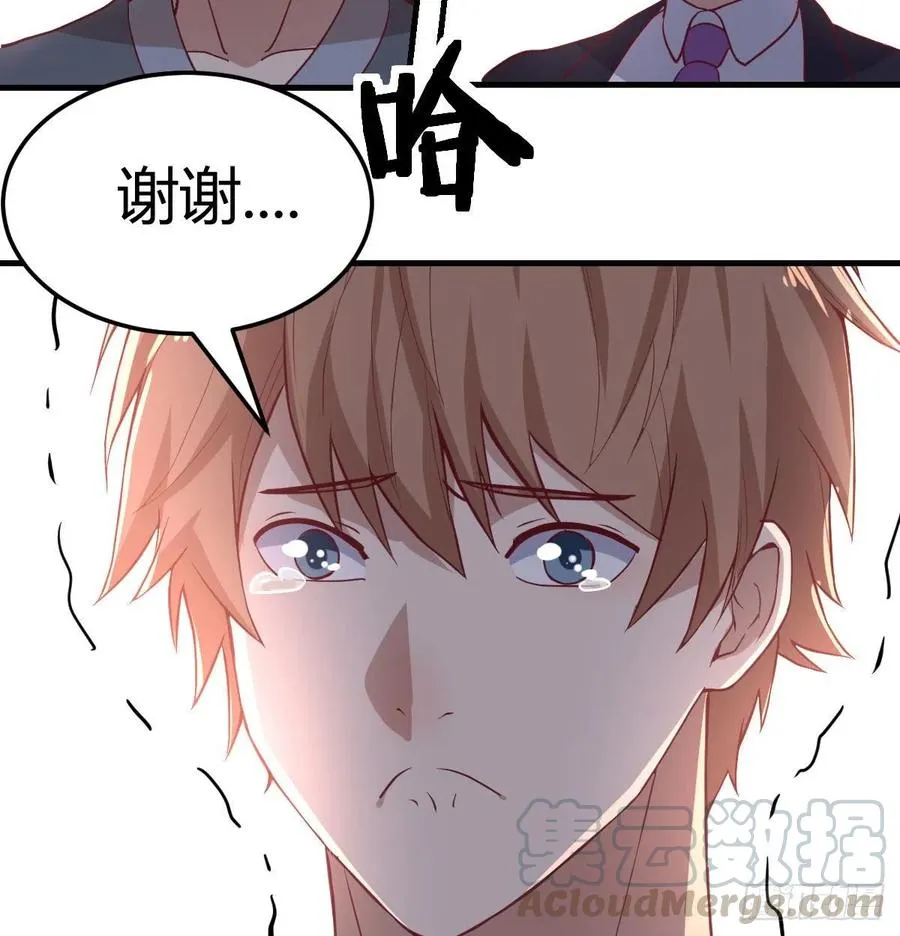 第192话 施义勿报 第45页