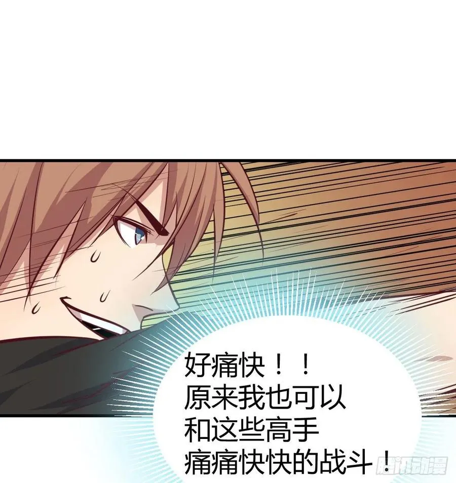 第191话 伺机而动 第10页