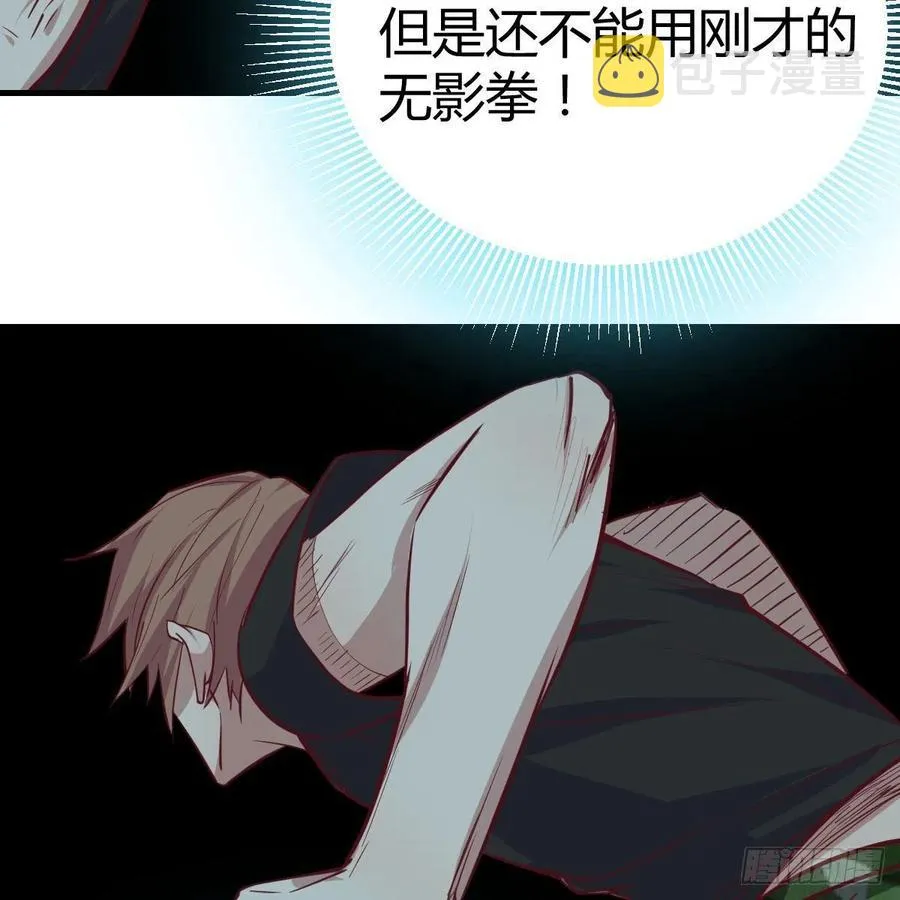 第191话 伺机而动 第15页