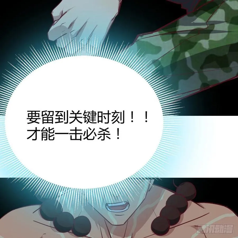 第191话 伺机而动 第16页