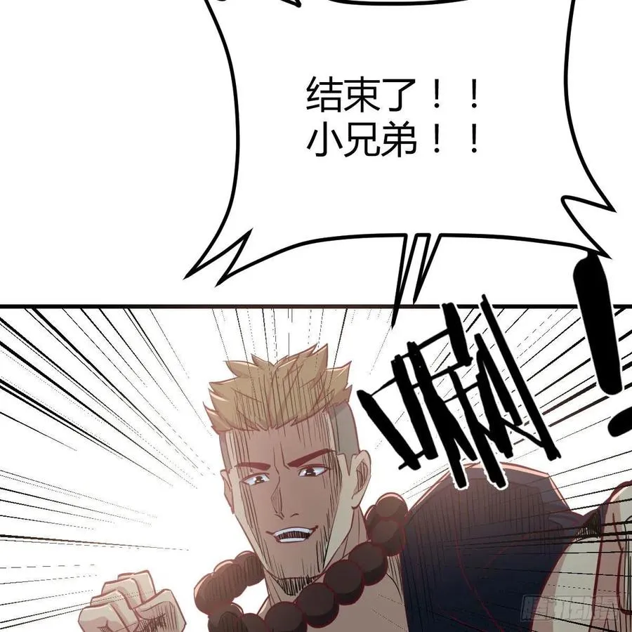第191话 伺机而动 第26页
