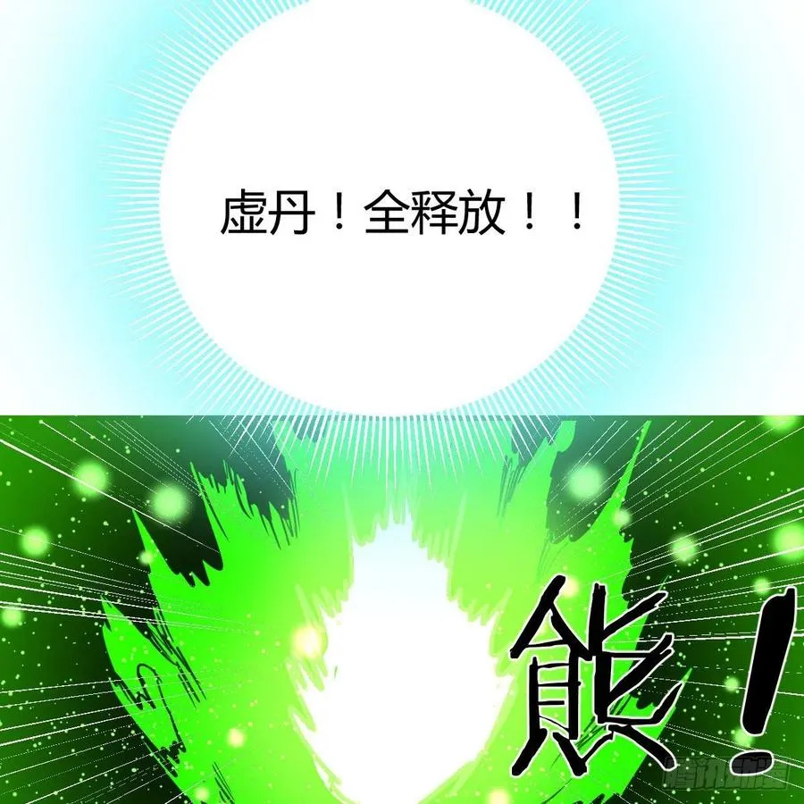 第191话 伺机而动 第35页