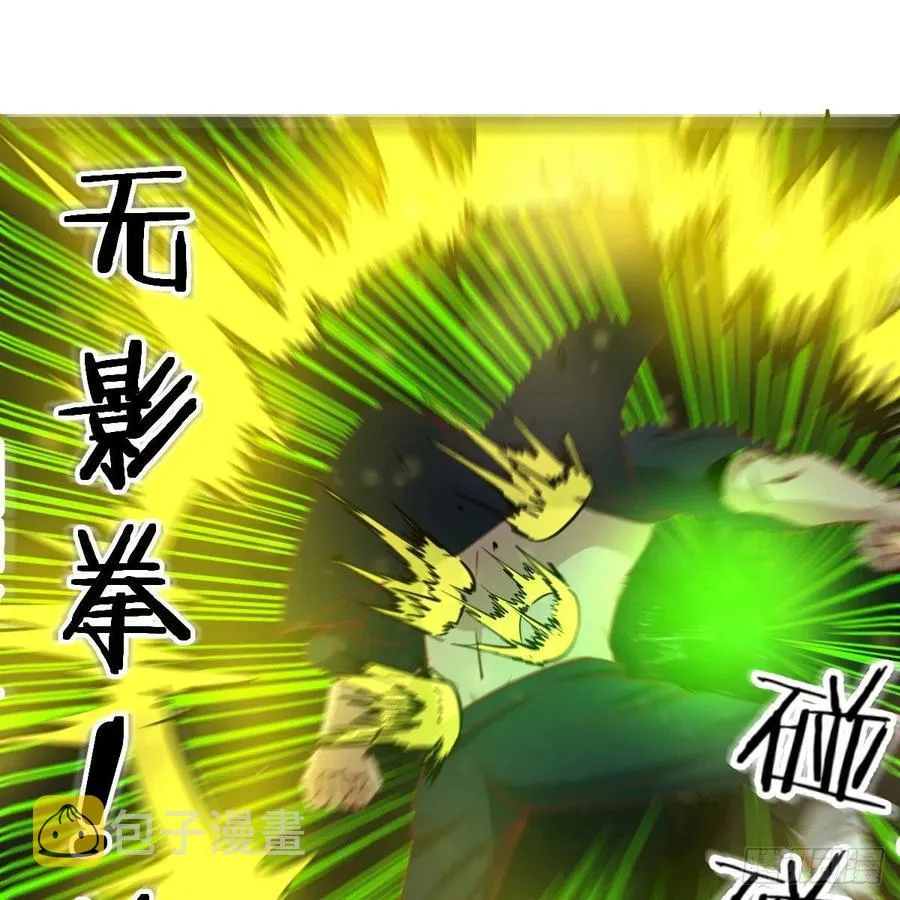 第191话 伺机而动 第38页